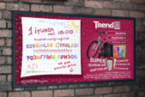 Наружная реклама Trend