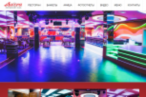 Ресторан-клуб