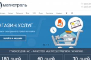 Ремонт и обслуживание автомобилей