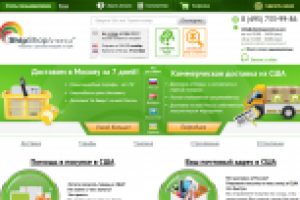 Покупка и заказ товаров из Америки