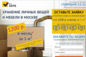 Аренда склада в МСК