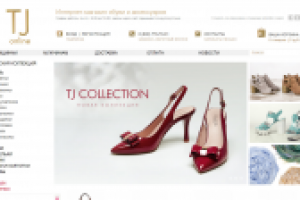 Интернет магазин обуви и аксессуаров