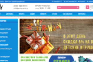 Интернет магазин детских игрушек