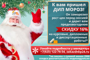 Новогодняя акция