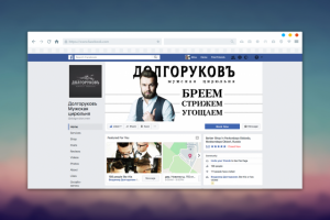 Мужская цирюльня Долгоруковъ