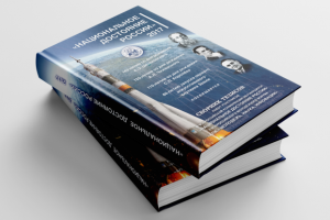 Сборник тезисов научных конференций