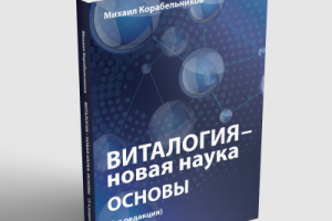 Обложка научно-популярного издания