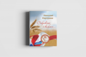 Обложка сборника статей