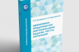 Обложка учебного издания