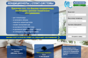 Кондиционеры / Сплит-системы