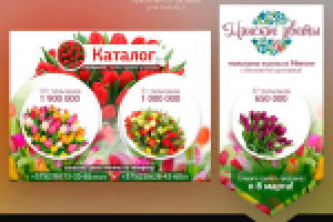 Минские цветы