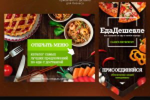 Еда Дешевле