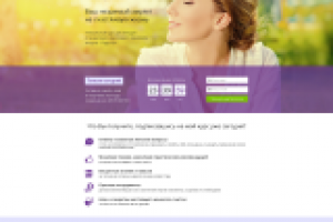 Небольшой landing page для курса по саморазвитию