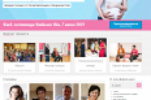 Корпоративный сайт для Конференции