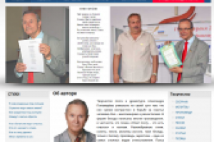 Официальный сайт Александра Понамарёва (христианский поэт и драм