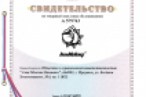 Регистрация товарного знака