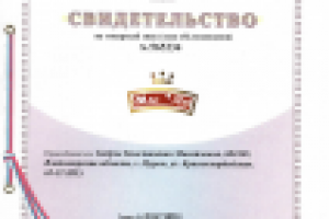 Регистрация товарного знака