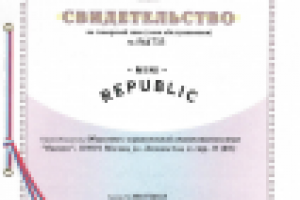 Регистрация товарного знака