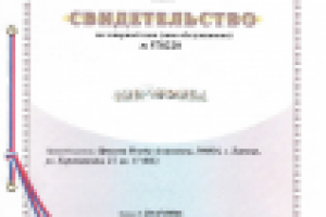 Регистрация товарного знака