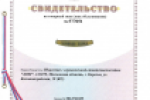 Регистрация товарного знака