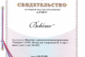 Регистрация товарного знака