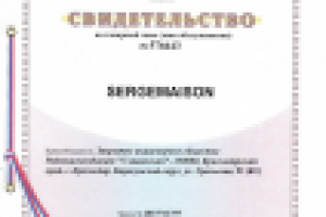 Регистрация товарного знака