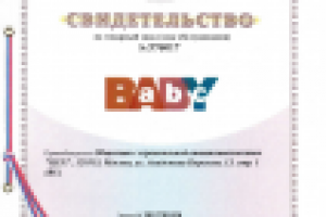 Регистрация товарного знака