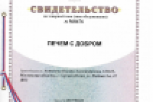 Регистрация товарного знака