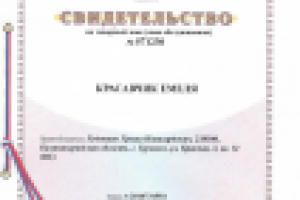 Регистрация товарного знака