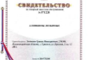 Регистрация товарного знака