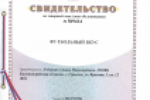 Регистрация товарного знака