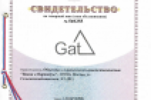 Регистрация товарного знака