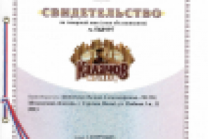 Регистрация товарного знака