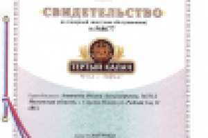 Регистрация товарного знака