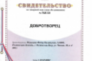 Регистрация товарного знака