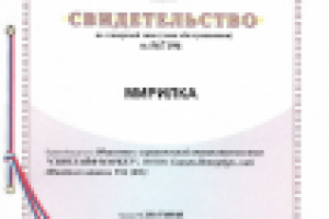 Регистрация товарного знака