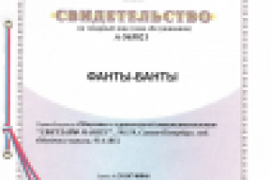 Регистрация товарного знака