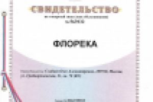 Регистрация товарного знака