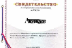 Регистрация товарного знака