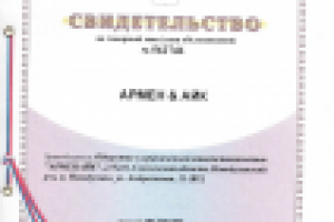 Регистрация товарного знака