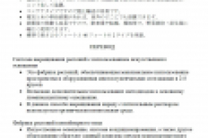 Перевод по гидропонике с японского на русский