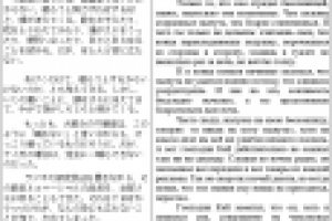 Художественный перевод