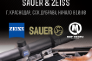 Листовка А4 "Семинар Zeiss&Sauer"