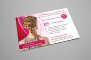 Листовка рекламная А5
