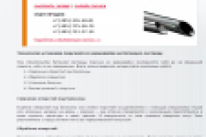 Труба нержавеющая для поручней: технология установки