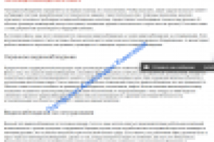 Скрытое видеонаблюдение в офисе