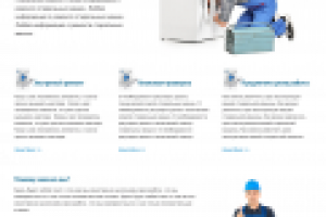 Ремонт стиральных машин