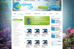 Создание сайта для интернет магазина аквариумов "Aquarium Life"
