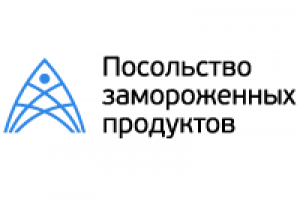 Посольство замороженных продуктов 2