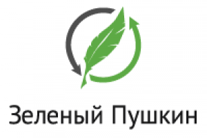 Зеленый Пушкин 1